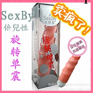 旋轉單震女用振動棒防水成人情趣情趣用品倍兒性特價按摩靜音自慰器工廠,批發,進口,代購