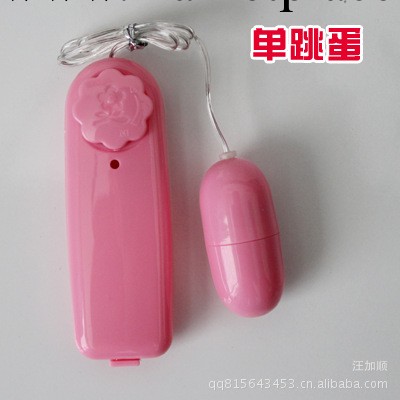 帝國rush 成人用品 有線單跳蛋 女用情趣跳蛋 批發代發工廠,批發,進口,代購