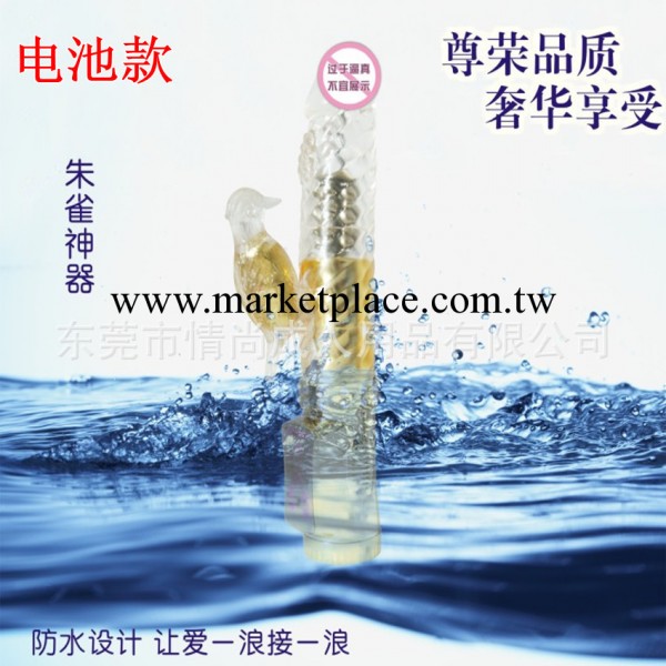 情趣用品一件混批 情趣用品朱雀轉珠震動棒 性保健品工廠,批發,進口,代購