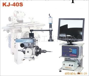 KJ-40S工具磨床影像檢測儀 中國總代理 刀具檢測儀 常州影像儀工廠,批發,進口,代購
