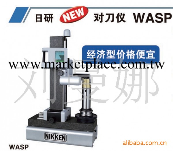 專業供應日本進口日研（NIKKEN）WASP經濟型對刀儀工廠,批發,進口,代購