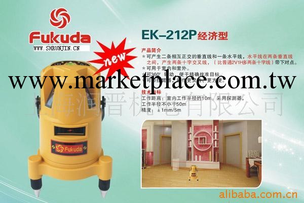 EK-212P  激光雷射投線儀 經濟型工廠,批發,進口,代購