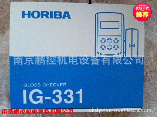 日本堀場HORIBA光澤度計IG-331工廠,批發,進口,代購