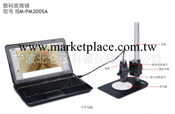 英仕Insize顯微鏡ISM-PM200SA   寧波英仕數位顯微鏡工廠,批發,進口,代購