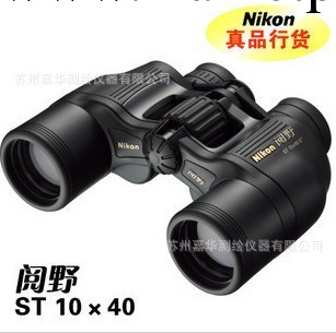 日本Nikon尼康望遠鏡閱野ST 10×40 CF高清鏡系列 正品保障工廠,批發,進口,代購