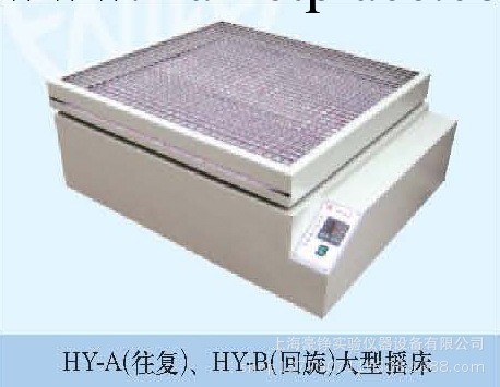 【廠傢直銷】HY-A往復式大容量振蕩器批發・進口・工廠・代買・代購