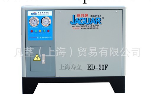 臺灣捷豹ED-50空氣冷幹機，7m3冷凍式幹燥機，空氣除水機工廠,批發,進口,代購