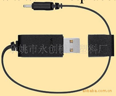 提供各種種手機充電器模具設計及加工、註塑加工工廠,批發,進口,代購