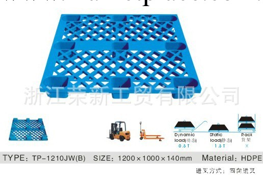 浙江榮新專業提供單面九腳塑料托盤等模具設計與制造工廠,批發,進口,代購