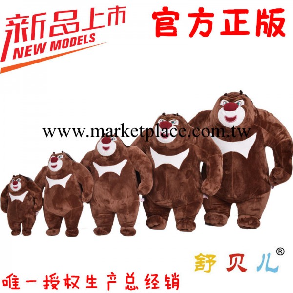2013最新新品熊出沒毛絨玩具 熊大熊二 舒貝兒品牌 批發市場貨源批發・進口・工廠・代買・代購