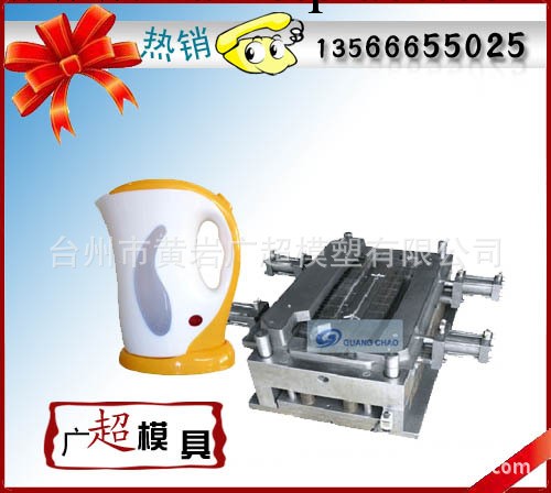 供應電水壺模具 新型節能電水壺模具 加工高品質電水壺模具工廠,批發,進口,代購