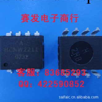 原裝進口安捷倫光藕 【HCNW2211-300】【HCNW2211】工廠,批發,進口,代購