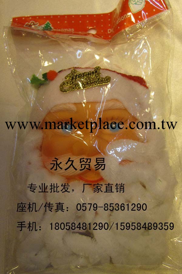 聖誕小禮品聖誕掛飾聖誕老人面具禮品工廠,批發,進口,代購