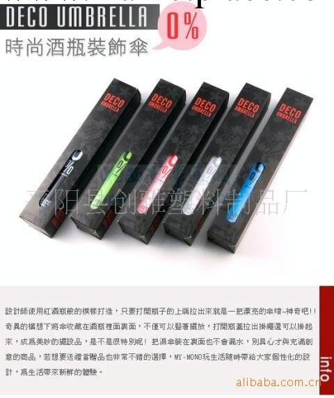 酒瓶傘  紅酒瓶傘 創意雨傘工廠,批發,進口,代購