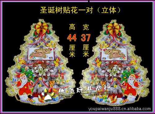 聖誕節用品 聖誕裝飾品 聖誕老人貼畫貼紙 金粉聖誕樹貼畫 57cm工廠,批發,進口,代購