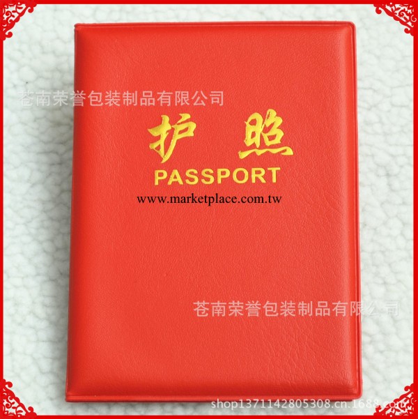 印刷制作護照夾PASSPORT 仿皮人造革PVC塑料證件套工廠,批發,進口,代購