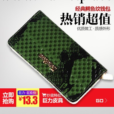 新款錢包長款女士錢包蛇皮紋手拿包包韓版時尚女式漆皮錢夾批發工廠,批發,進口,代購
