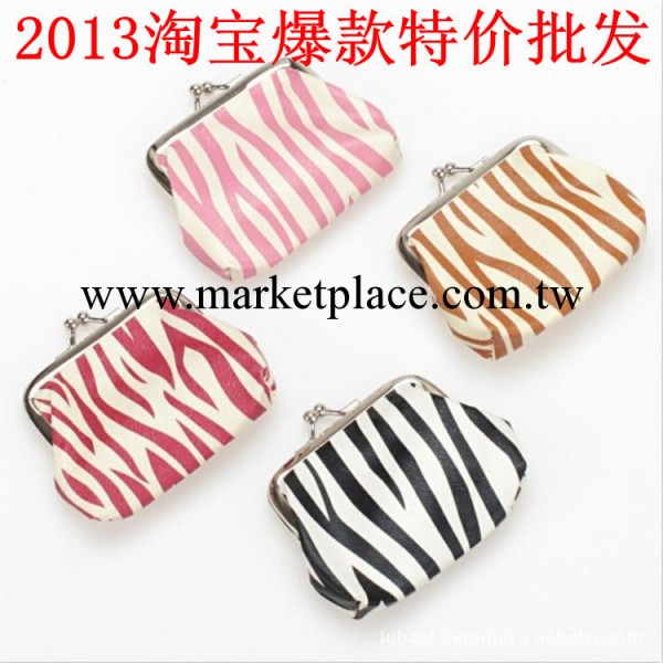 2013年新款供應女士PU斑馬紋PU零錢包·口金包·鐵扣包婚慶小禮品工廠,批發,進口,代購