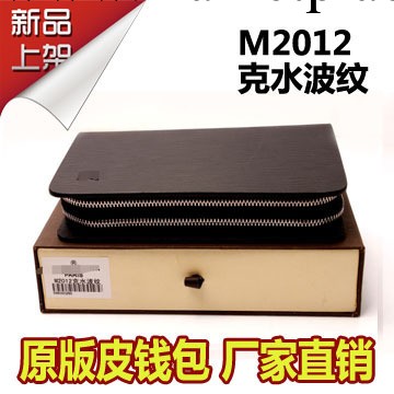 供應男士專用黑色十字紋格子老花原版進口真皮牛皮手拿包錢包工廠,批發,進口,代購