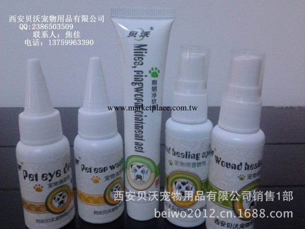 寵物用品 寵物 寵物浴液 寵物藥品公司  除虱子  寵物用品廠傢工廠,批發,進口,代購