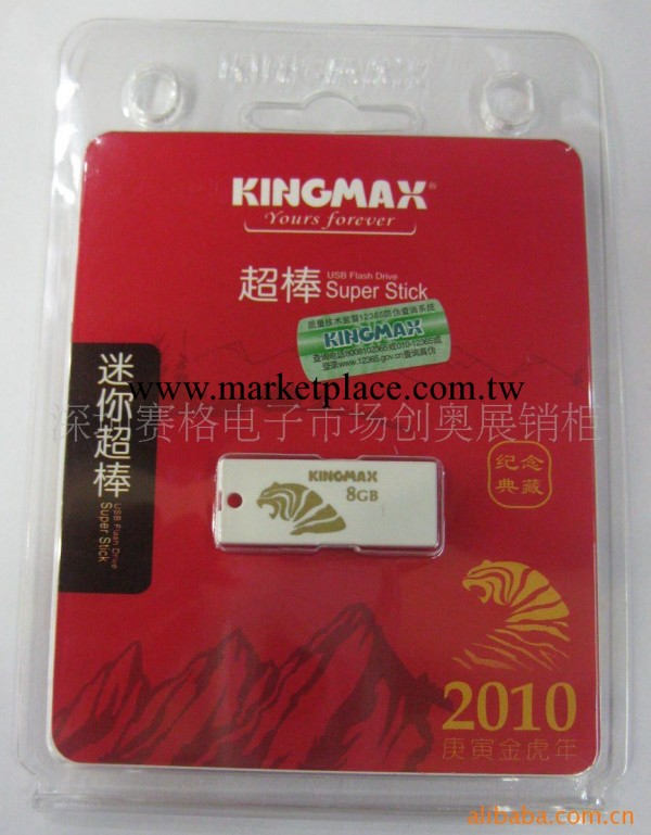 供應KingMax 超薄隨身碟 防水隨身碟 8G優盤批發・進口・工廠・代買・代購