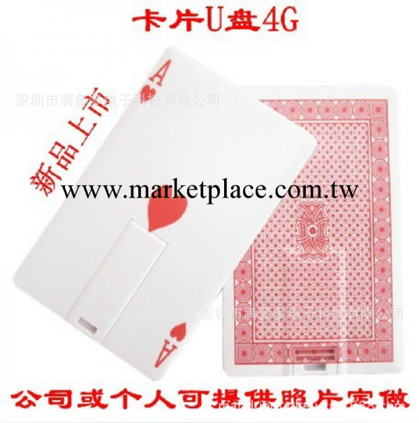 卡片隨身碟 創意隨身碟 禮品隨身碟 兩面可彩印各種LOGO工廠,批發,進口,代購