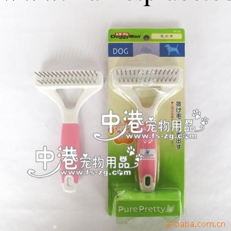 寵物用品 批發 日本 DoggyMan 多格漫 粉色 雙排釘梳工廠,批發,進口,代購