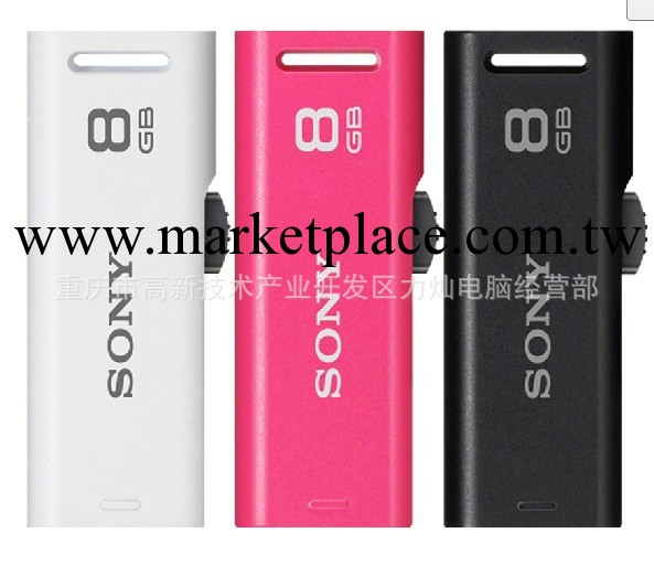 SONY/索尼 USM8GR 8GB可愛個性創意優盤 u盤原裝正品工廠,批發,進口,代購