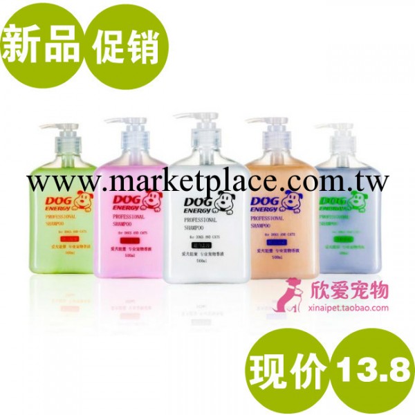 寵物香波 狗沐浴露500ML 泰迪貴賓金毛幼犬成犬專用香波 單瓶工廠,批發,進口,代購