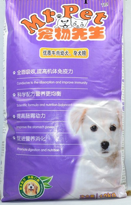 寵物食品 犬糧  寵物先生20公斤幼犬工廠,批發,進口,代購