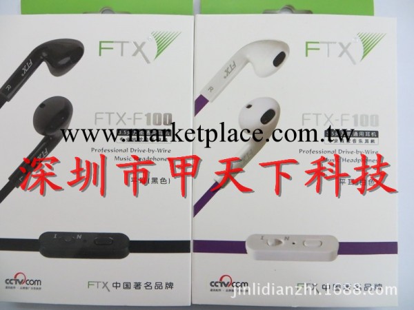 FTX F100  三星蘋果小米3.5接口萬能通用全兼容通用耳機工廠,批發,進口,代購