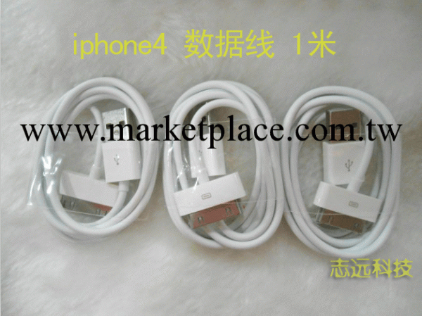 蘋果4數據線 iphone4 4s ipad2 ipad3 ipod電腦連接線 充電線 1米工廠,批發,進口,代購