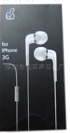 供應 蘋果耳機 ipod耳機 iphone耳機  MP3耳機工廠,批發,進口,代購