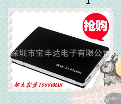 10000毫安移動電源大容量 平板電腦電源 充電寶 ipod移動電源工廠,批發,進口,代購