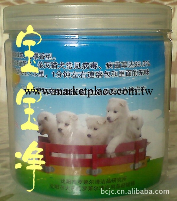 寵物清潔 貓狗多功能除臭殺菌工廠,批發,進口,代購