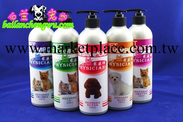 裘醫師寵物狗香波沐浴露 殺菌除蟲增白棕紅毛滅蟎 500ml 中小型犬工廠,批發,進口,代購