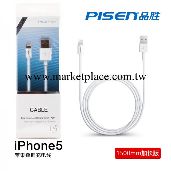 廠傢直銷品勝正品iPhone5蘋果數據線充電線Apple Lightning1500工廠,批發,進口,代購