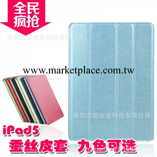 ipad air蠶絲紋智能皮套ipad5蠶絲紋超薄休眠皮套工廠,批發,進口,代購