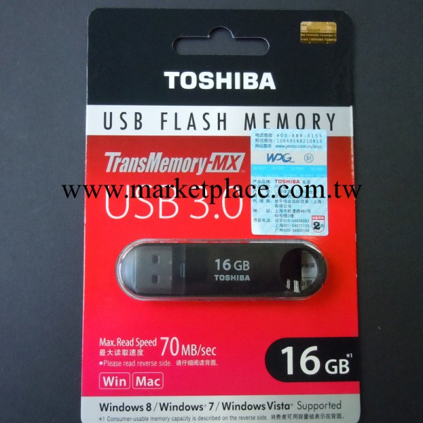 原裝正品TOSHIBA/東芝隨身碟 16G 高速 USB3.0 個性隨身碟 質保2年行貨批發・進口・工廠・代買・代購