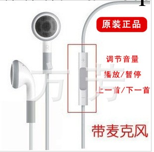 廠傢生產優質原裝iphone4s線控耳機工廠,批發,進口,代購