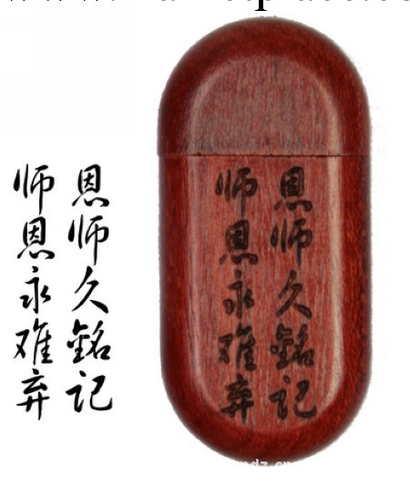 個性創意禮品定制雕刻名字印logo個性創意u盤工廠,批發,進口,代購