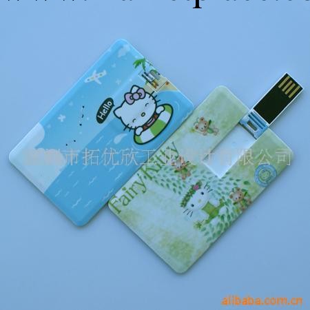 供應超薄禮品名片隨身碟/卡片隨身碟U314工廠,批發,進口,代購