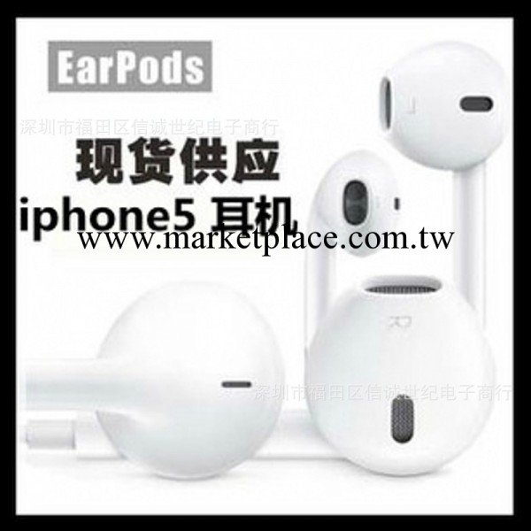 現貨批發APPLE蘋果IPHONE5線控耳機 蘋果5代耳機完美音質線控耳機工廠,批發,進口,代購