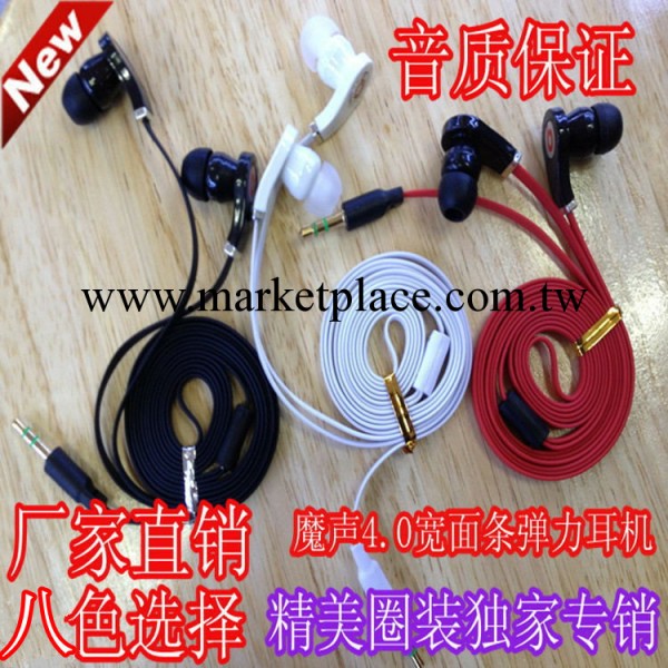送錄音4.0寬面條魔音耳機入耳低音手機通用地攤熱銷耳機廠傢批發工廠,批發,進口,代購