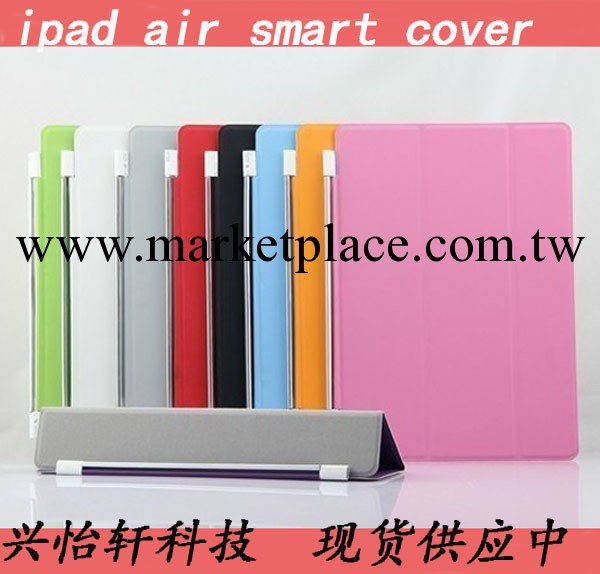 ipad air smart cover智能皮套 ipad air/ipad5單面三折智能皮套工廠,批發,進口,代購