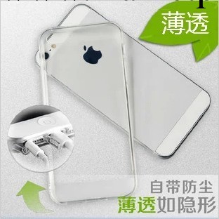 超薄軟殼蘋果5手機殼iPhone5s手機殼矽膠4代透明外殼保護殼套工廠,批發,進口,代購