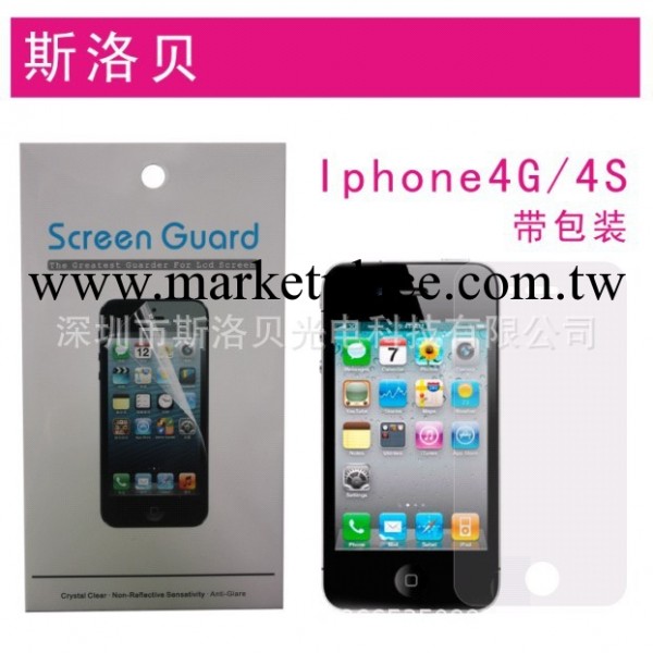 工廠專供 蘋果保護膜 iphone4/4S保護膜 前後貼膜 帶包裝工廠,批發,進口,代購