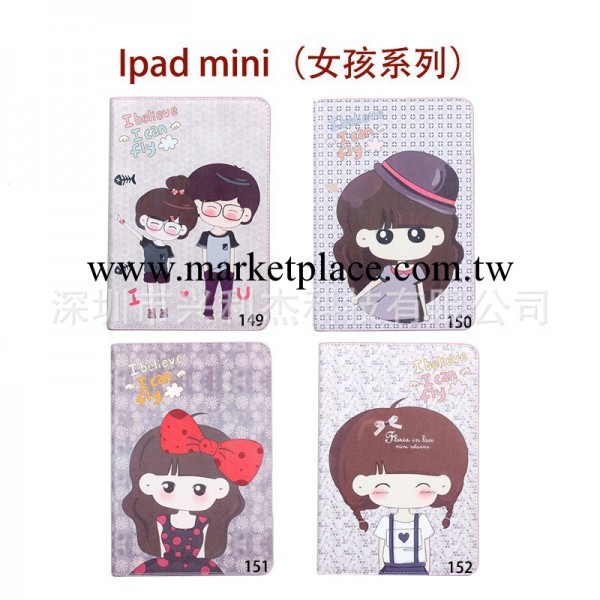 新款 蘋果ipad mini 女孩系列皮套 檔式 支架平板電腦保護殼工廠,批發,進口,代購