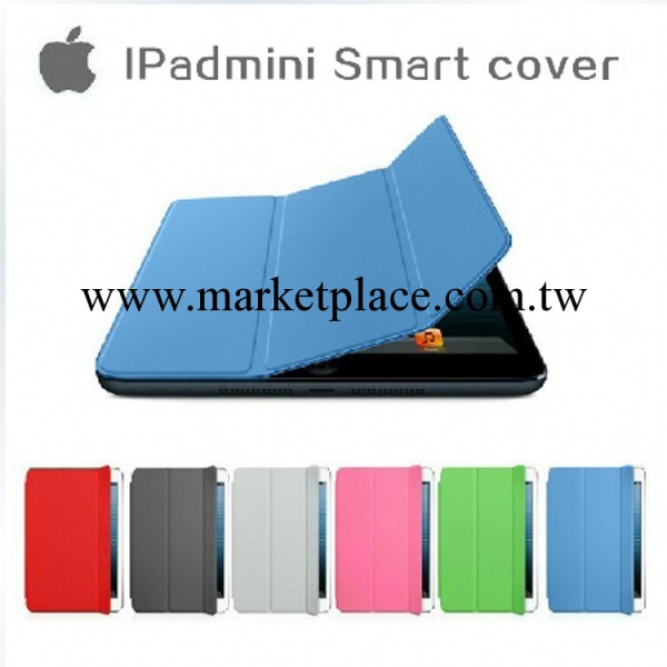 ipad mini官方1:1smart cover智能皮套 ipad迷你單面休眠智能皮套工廠,批發,進口,代購