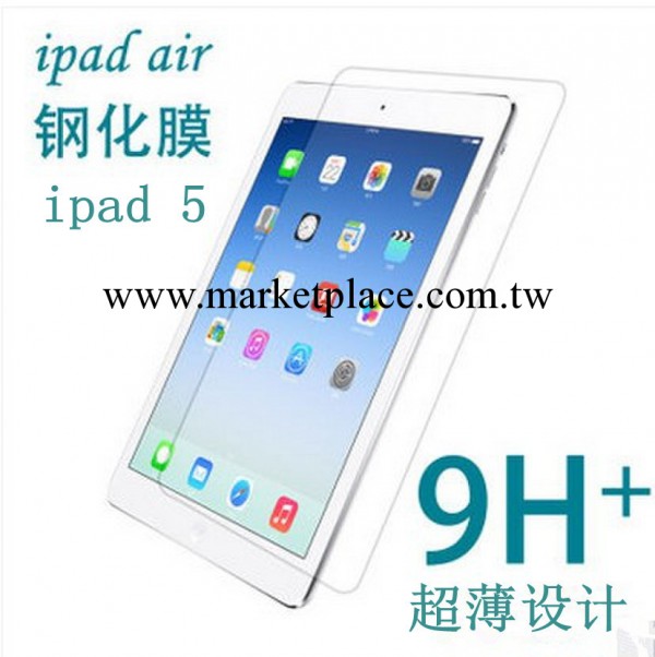 批發蘋果 ipad5鋼化膜 ipad air 鋼化玻璃膜 防刮 9H 高清膜 正品批發・進口・工廠・代買・代購